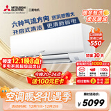 三菱电机（Mitsubishi Electric）TZ系列1.5匹 新二级能效13-21㎡适用变频冷暖 空调省电挂机国家补贴低躁轻音银离子滤网MSZ-TZ12VA