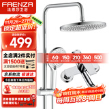 法恩莎卫生间冷热龙头淋浴花洒套装增压喷头手持花洒套装升降FE07H108CP