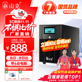 山克 SK3000 ups不间断电源3000VA/1800W家用办公电脑停电稳压应急备用ups电源可带6台电脑