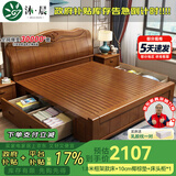 沐晨 床 实木床1.8x2米现代中式主卧大床高箱可储物家用单双人床婚床 床+床头柜*1+10cm护脊椰棕床垫 1800mm*2000mm 框架床