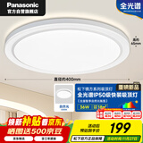 松下（Panasonic）吸顶灯卧室书房灯全光谱 36瓦圆形镜方 白色Ra97 IP50 HHXD4400