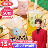 美丽雅 奶茶杯一次性咖啡杯500ml*20套 饮料杯带盖透明自制冷饮果汁杯