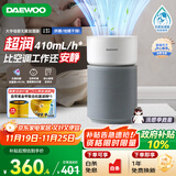 大宇（DAEWOO）【政府补贴】母婴超润无雾加湿器 卧室婴儿大容量桌面多重洁净快速加湿净化 410ml/h抑菌过滤 PH06