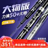 【大物版】涉水（seewow） 九锡大物鱼竿鲢鳙青草鲤28偏19调黄金调性涉水精工超轻硬碳素台钓手竿 新品加强大物版9米+原装竿稍 九锡