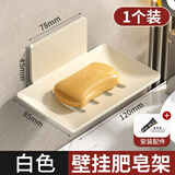 百悍卫生间肥皂盒壁挂式浴室收纳盒香皂盒上墙置物架碟子免打孔沥水