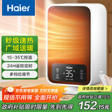海尔（Haier）取暖器家用暖风机台式遥控电热取暖器京东自营摇头小太阳小型电暖器烤火炉轻音电暖气HNF-S1501A