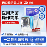 振德（ZHENDE）一次性使用无菌换药包 碘伏棉球清创医用家用护理包急救包