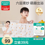 全棉时代 婴儿浴巾 新生儿童6层水洗纱布浴巾宝宝纯棉小鸭子115*115cm