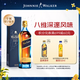 尊尼获加（JOHNNIE WALKER）蓝方蓝牌调和威士忌礼盒 洋酒 500ml 男生送礼生日礼物