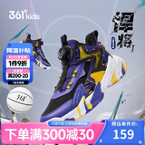 361°童鞋儿童运动鞋四季青少年实战训练耐磨旋钮扣篮球鞋 紫34