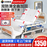 好朋挚友护理床老人家庭用多功能翻身拉屎大小便升降瘫痪病人医疗用养老床 D02全曲加厚款【防侧滑防下滑】+大小便