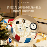 祖玛珑英国梨与小苍兰香氛身体礼盒 生日礼物送女友 女生礼物 礼盒