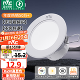 雷士（NVC）LED筒灯开孔75mm嵌入式筒射灯客厅天花灯走廊过道灯背景牛眼灯 【行业TOP】铝材Ra90-漆白6瓦三色-孔75-85mm