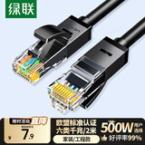 绿联六类网线 千兆高速5g宽带网络连接线2米 CAT6类家用电脑笔记本路由器监控成品跳线兼容2.5g黑20160