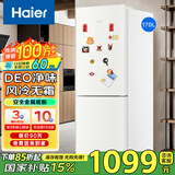 海尔（Haier）冰箱小型双开门小冰箱家用家电超薄风冷无霜迷你DEO净味保鲜二门智能电冰箱 170升双门DEO净味保鲜风冷无霜冰箱