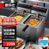 德玛仕（DEMASHI） 电炸炉商用 小吃油炸锅商用油炸机 油条机 薯条机 电炸锅 油炸炉 炸串机 记忆菜单款(精准温控)【双缸34升】L-172P