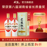 武陵酒 经典飘香53度酱香型高度白酒 纯粮酿造 自饮送礼 湖南名酒 53度 500mL 2瓶 （第三代 配礼袋）