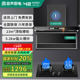 容声（Ronshen）【国家补贴20%】家用大吸力油烟机燃气灶具套装顶侧双吸厨房爆炒抽油烟机抽排语音智控挥手体感 【烟灶套装】24m³顶侧拢烟+5.2kw方形炉架 上门安装+全国联保