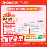 【原研好药】喜辽妥 多磺酸粘多糖乳膏 40g/盒 2盒装