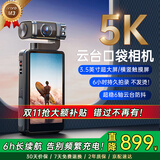 欧达（ORDRO）【25性价比爆款】M3 5K运动摄像机3.5英寸pocket3手持口袋云台相机会议vlog旅行骑行钓鱼便携随身