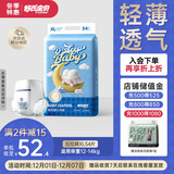 舒氏宝贝棉花糖【柔软超轻薄】透气超能吸婴儿尿不湿干爽拉拉裤XL54片
