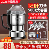 初先 多功能研磨机家用打粉机中药五谷杂粮调料三七胡椒超细米粉小型破碎药材食物粉碎电动磨粉阿胶 12叶刀头+300W大功率 +500g大容量