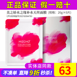 新生活化妆品水之缘恒润护肤系列三件套装爽肤水专柜正品护肤品官旗舰网 水之缘补水天丝面膜