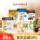 泽合马来西亚原装进口泽合怡保白咖啡三合一泽合白咖啡速溶咖啡粉 二合一420g*1袋（独立冰糖包）