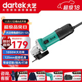 大艺角磨机PAG01-125打磨机切割机多功能木材金属瓷砖切割1050W抛光机