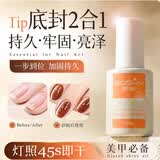舒羞（SO SHY）美甲功能胶光疗指甲油胶新款需烤灯美甲店专用底胶封层二合一10ml