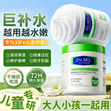 倾姿堂大白罐维生素B5保湿修复霜滋润儿童成人防干裂全身美白面霜500g