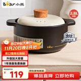 小熊（Bear）砂锅 宽口煲仔饭炖锅耐高温不开裂2.8L 煲汤沙锅燃气灶陶瓷锅