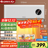 格力（GREE）【AI语音控制】暖风机石墨烯取暖器暖气片电暖器电暖气热风机冷暖两用一体机电暖风NFBC-X7022AV-M