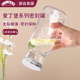 kilner玻璃密封罐食品级 果汁饮料瓶牛奶杯 泡酒瓶果酒蜂蜜分装瓶1000ml