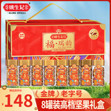 姚生记高档坚果礼盒送礼 福瑞韵1.288kg休闲零食大礼包每日坚果炒货