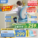 读书郎儿童学习椅中小学生写作业写字椅子家用可升降椅调节背座椅 升降脚踏+动态追背+双背旋转蓝