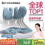 BKT护腰坐垫护腰久坐神器人体工学腰靠垫办公室护腰坐姿椅节日礼物
