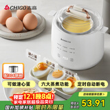 志高（CHIGO）煮蛋器 蒸蛋器 温泉蛋 智能定时 自动断电 304不锈钢 防干烧 蒸煮鸡蛋一体机神器YEK-ZD02