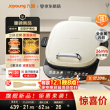 九阳（Joyoung）0氟钛瓷大功率花瓣加热电饼档 远红外立体焱烤烙饼锅早餐机 上下可拆三明治薄饼机GK350[政府补贴]