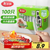 美丽雅保鲜膜套食品级100只 一次性保险罩 厨房剩饭菜防尘碗罩
