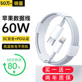 胜粒苹果数据线PD快充20W/30W/35W/40W适用iPhone16/15/14/13/12/11promax手机type-c充电线器套装ipad 【苹果PD60W闪充线】-1米 买一送一