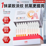 透真早C晚A次抛精华液左旋VC氧糖双抗祛黄提亮视黄醇抗皱紧致女