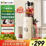 小熊（Bear）原汁机渣汁分离 榨汁机分离多功能料理机全自动冷压榨水果果蔬机果汁机高出汁F01D6