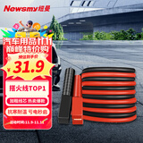 纽曼（Newsmy）汽车搭电线电瓶线搭火线3米过江龙带夹子汽车应急电源N2000时尚版