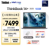 ThinkPad 联想笔记本电脑ThinkBook14+ 2025 AI轻薄办公本 英特尔酷睿Ultra7 14.5英寸 32G 1T 3K 120Hz