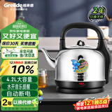 格来德（Grelide）电热水壶4.2L大容量304不锈钢烧水壶大功率热水壶家用水开鸣笛提醒自动断电电水壶底座分离4201M