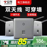 公牛无线网WIFI路由器插座开关面板墙壁86型智能酒店别墅ap家用金色 墙壁式无线WiFi（灰色）