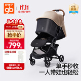 好孩子（gb）小情书婴儿车0-3岁可坐可躺轻便折叠婴儿推车 卡其