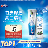 佳洁士3D炫白竹炭牙膏防蛀含氟清新口气170g 京东自营新老包装混发