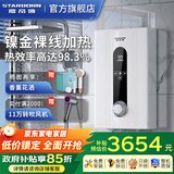 斯帝博（starborn）即热式电热水器电家用洗澡专用变频恒温快热式大功率电热水器隐藏式速热热水器超薄过水热 包安装 8800W 变频款-ESC-H90T